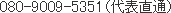 TEL