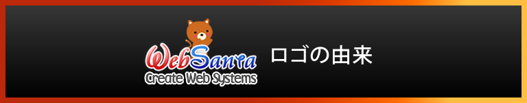 ロゴの由来