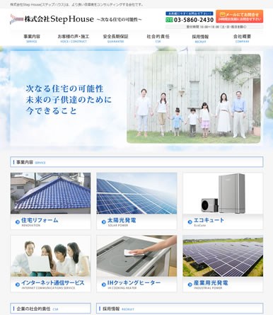 株式会社Step House(ステップハウス)公式Webサイト
