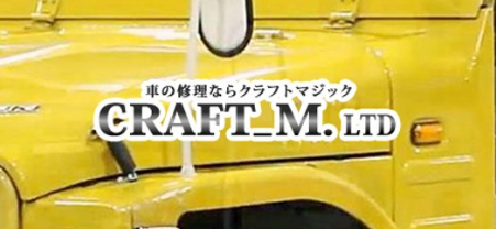 クラフトマジック