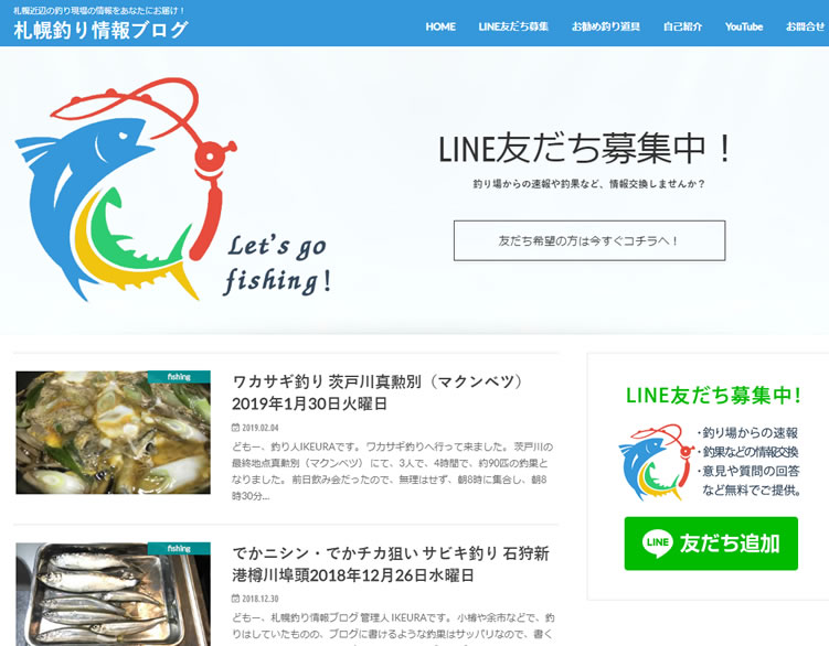 釣りブログ