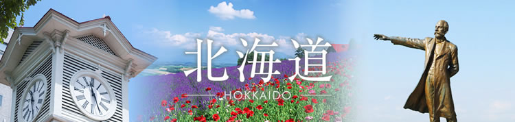 北海道セミナーツアー