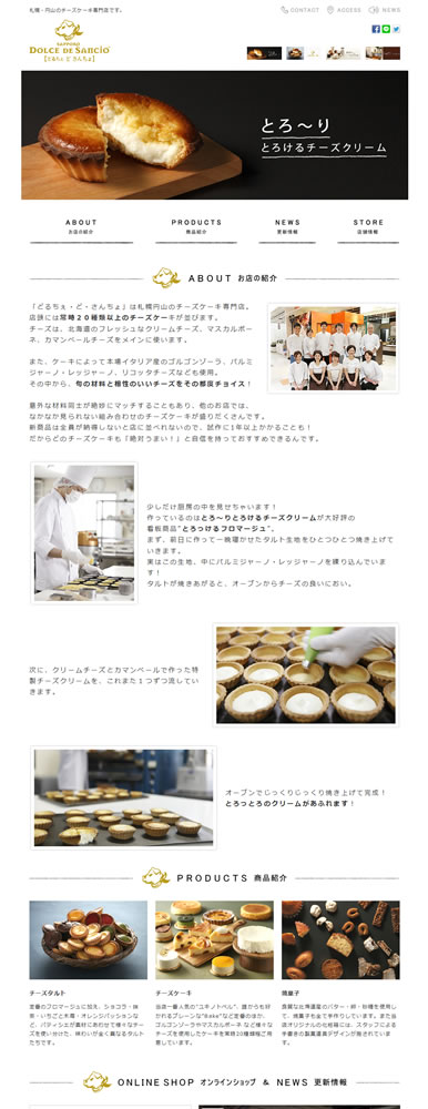 実績画像