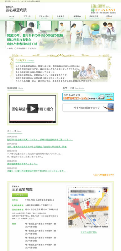 実績画像