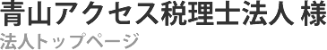 Webサイト制作実績 タイトル