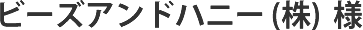 Webサイト制作実績 タイトル
