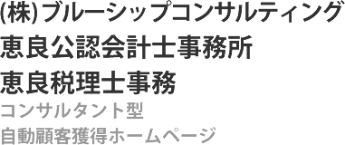 Webサイト制作実績 タイトル