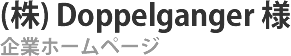 Webサイト制作実績 タイトル