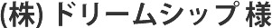 Webサイト制作実績 タイトル