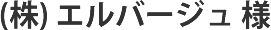 Webサイト制作実績 タイトル
