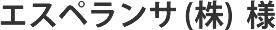 Webサイト制作実績 タイトル