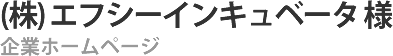 Webサイト制作実績 タイトル