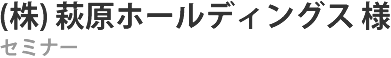 Webサイト制作実績 タイトル
