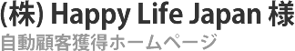 Webサイト制作実績 タイトル