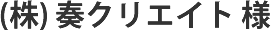 Webサイト制作実績 タイトル