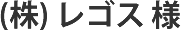 Webサイト制作実績 タイトル