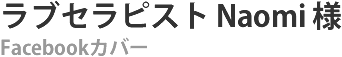 Webサイト制作実績 タイトル