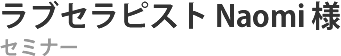 Webサイト制作実績 タイトル