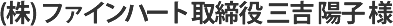 Webサイト制作実績 タイトル