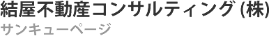 Webサイト制作実績 タイトル