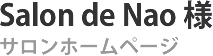 Webサイト制作実績 タイトル