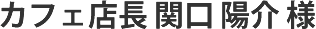 Webサイト制作実績 タイトル