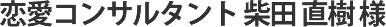 Webサイト制作実績 タイトル