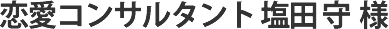 Webサイト制作実績 タイトル