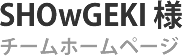 Webサイト制作実績 タイトル
