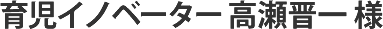 Webサイト制作実績 タイトル