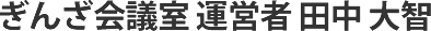 Webサイト制作実績 タイトル
