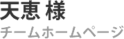 Webサイト制作実績 タイトル