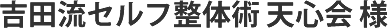 Webサイト制作実績 タイトル