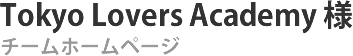 Webサイト制作実績 タイトル