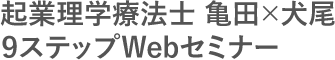 Webサイト制作実績 タイトル