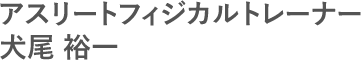Webサイト制作実績 タイトル