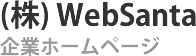 Webサイト制作実績 タイトル
