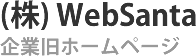 Webサイト制作実績 タイトル