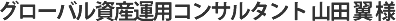 Webサイト制作実績 タイトル