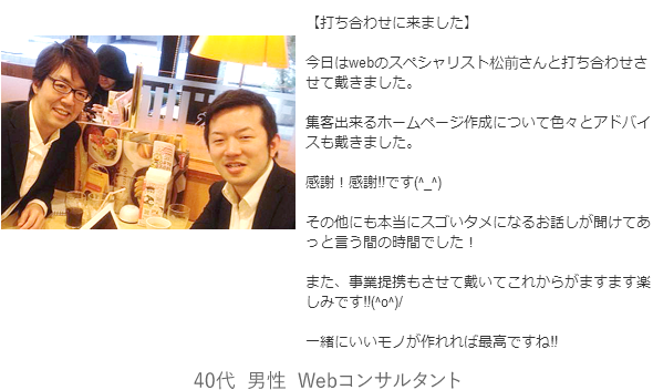 クライアントの声4